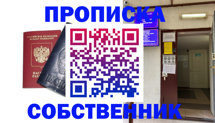 прописка иностранных граждан в Котельниках