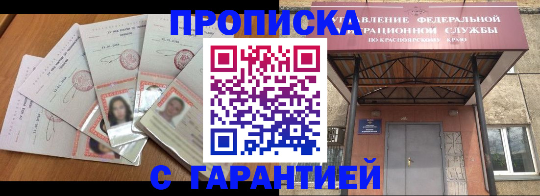 временная регистрация для всех в Котельниках